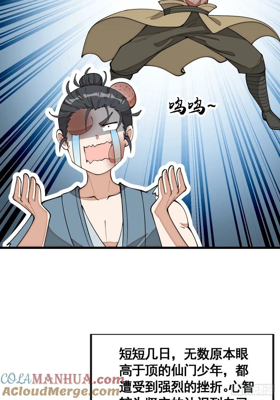 第二百一十二话：宋师兄的猜测12
