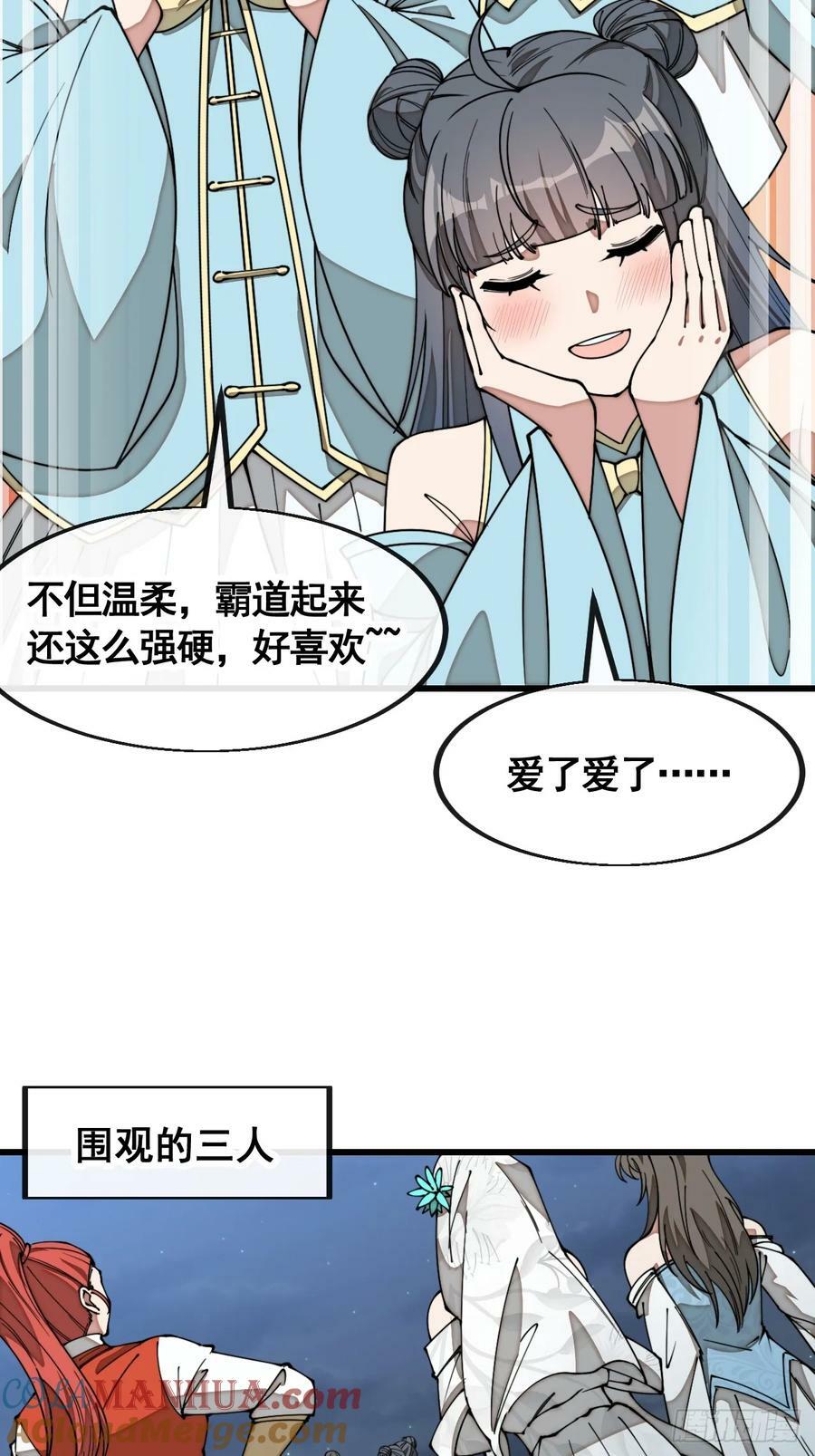 第二百一十八话：长得帅也是罪12
