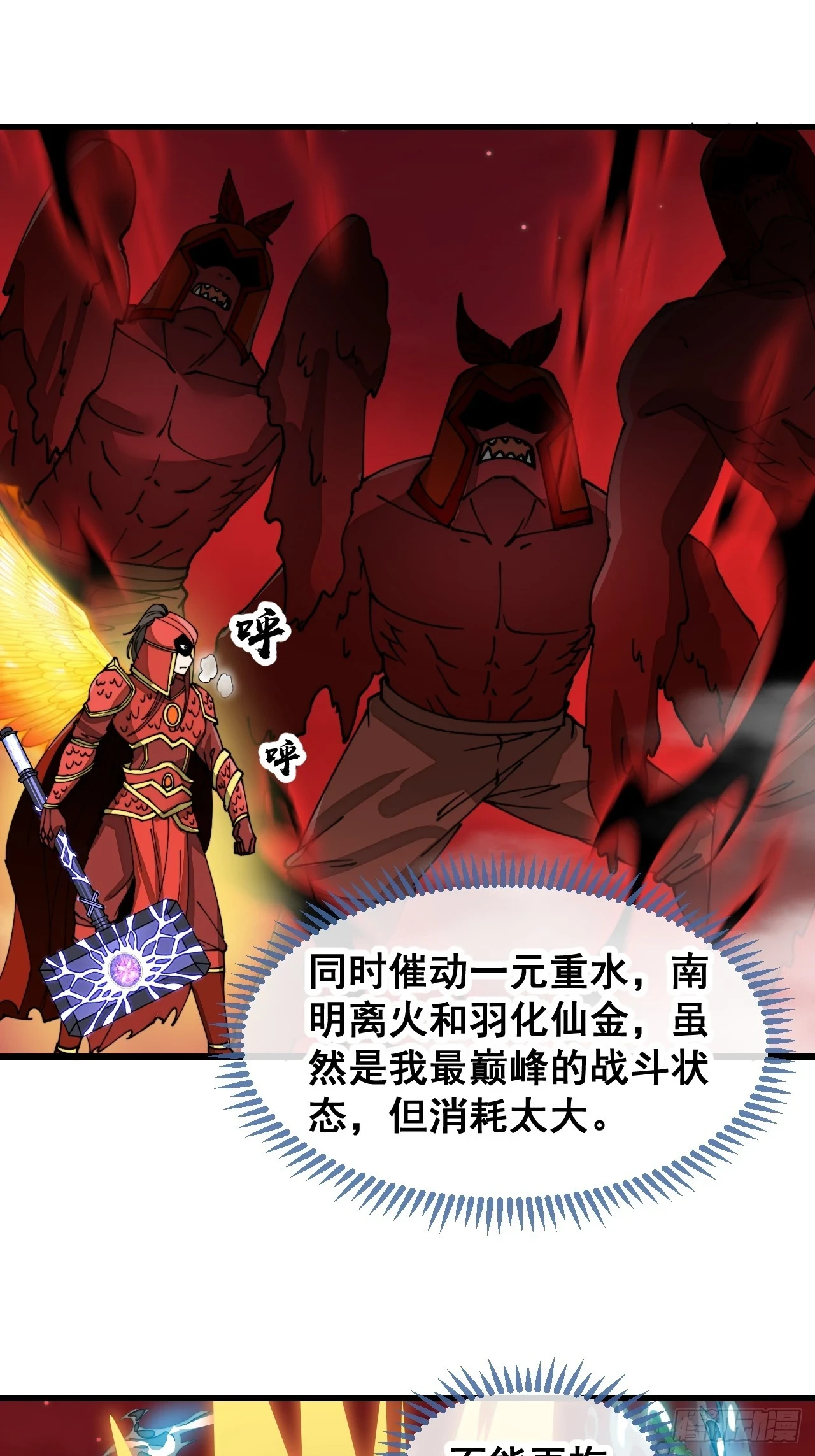 第一百七十七话：危险解除9