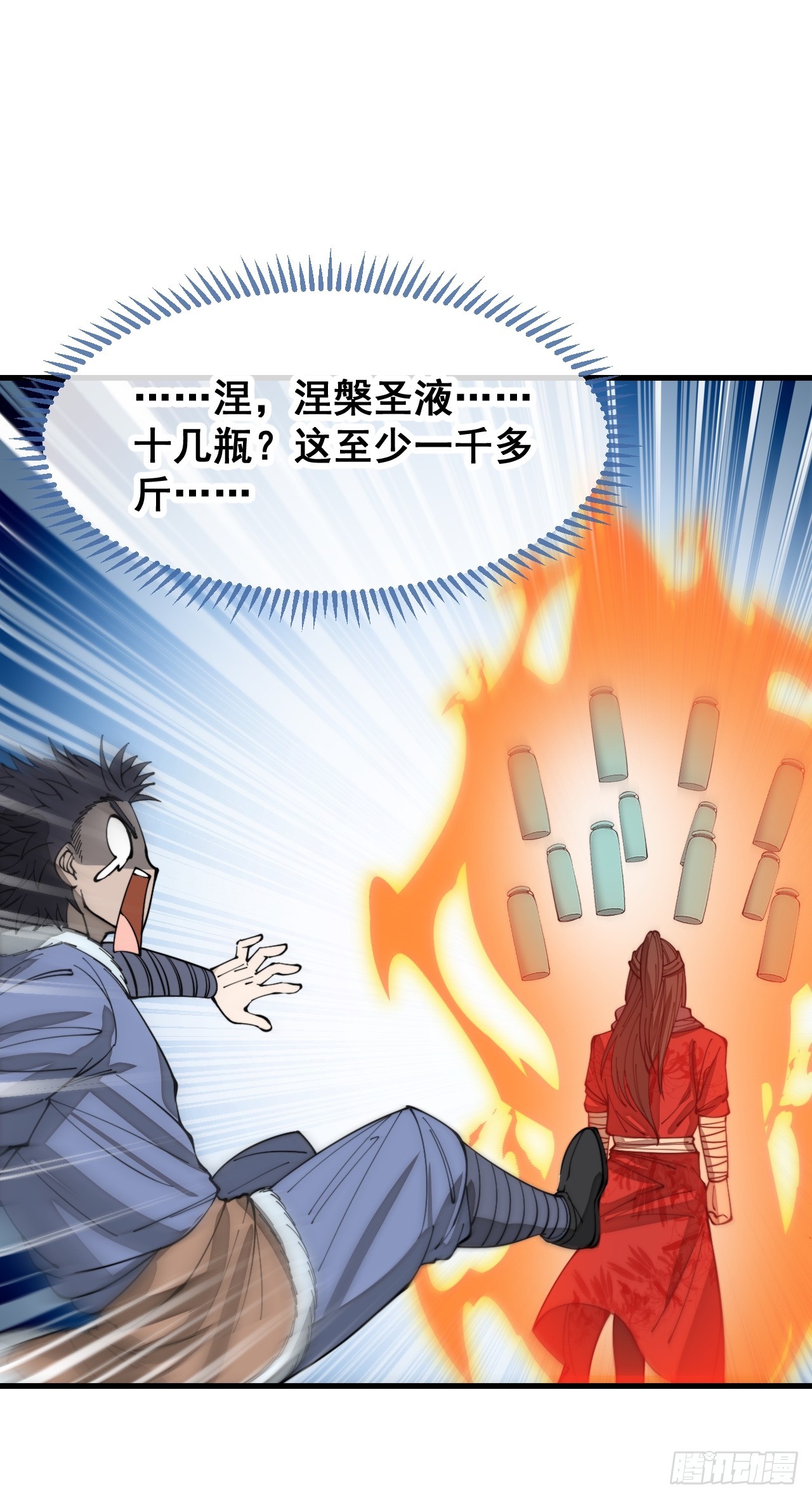 第一百二十四话：韭菜的收割方式36