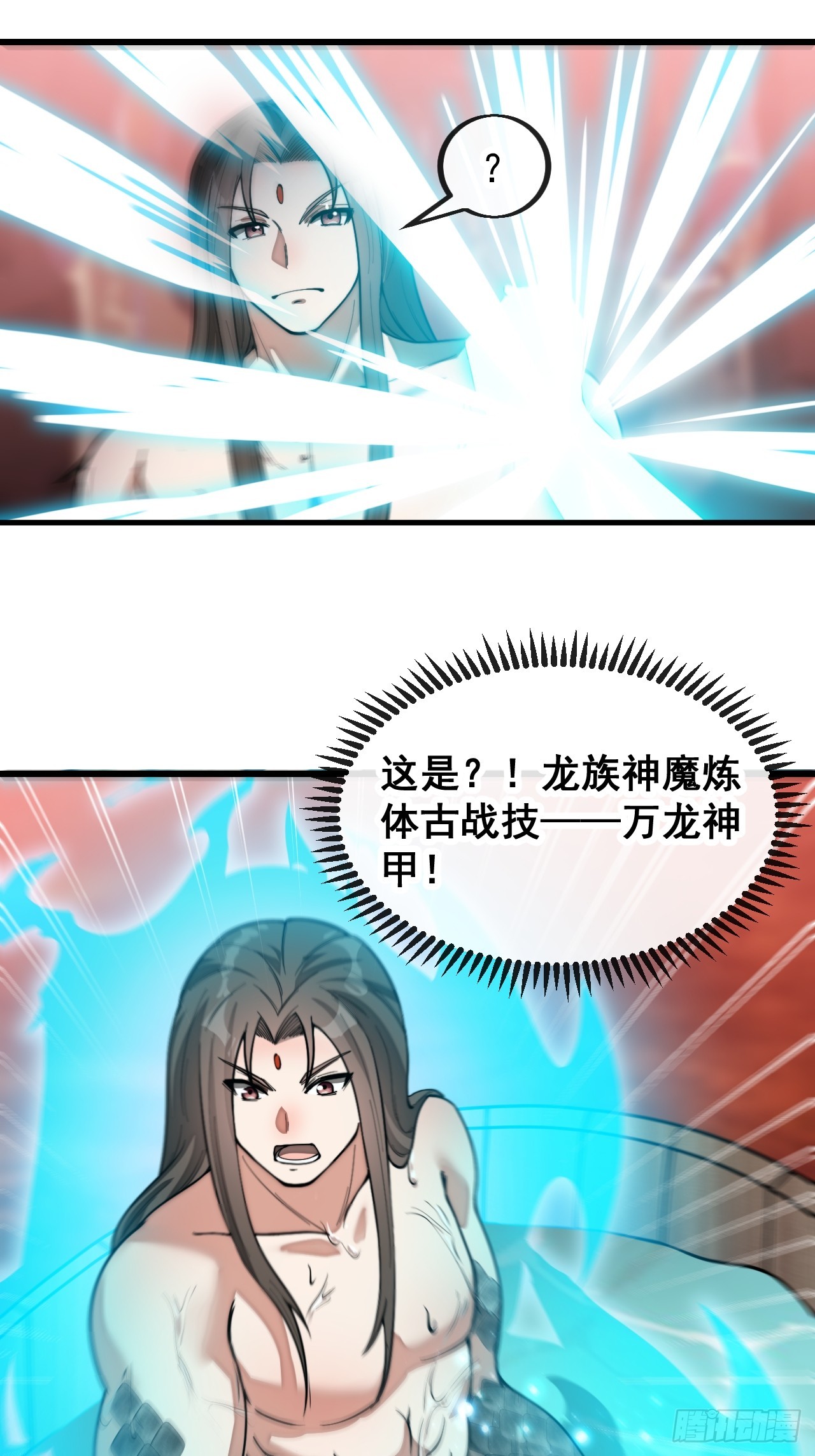 第一百五十九话：闪电龟13