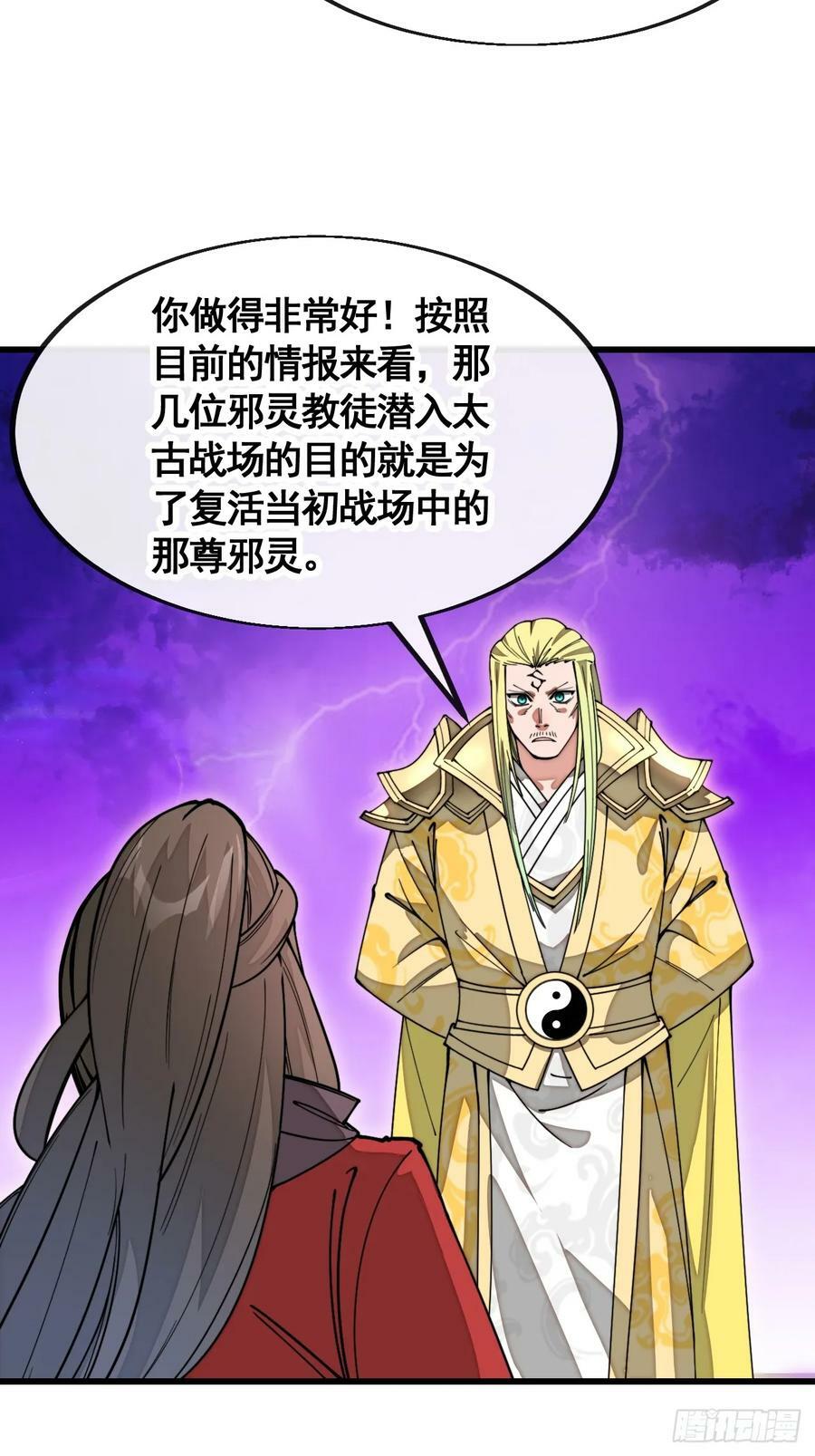 第二百零八话：和师伯对战35