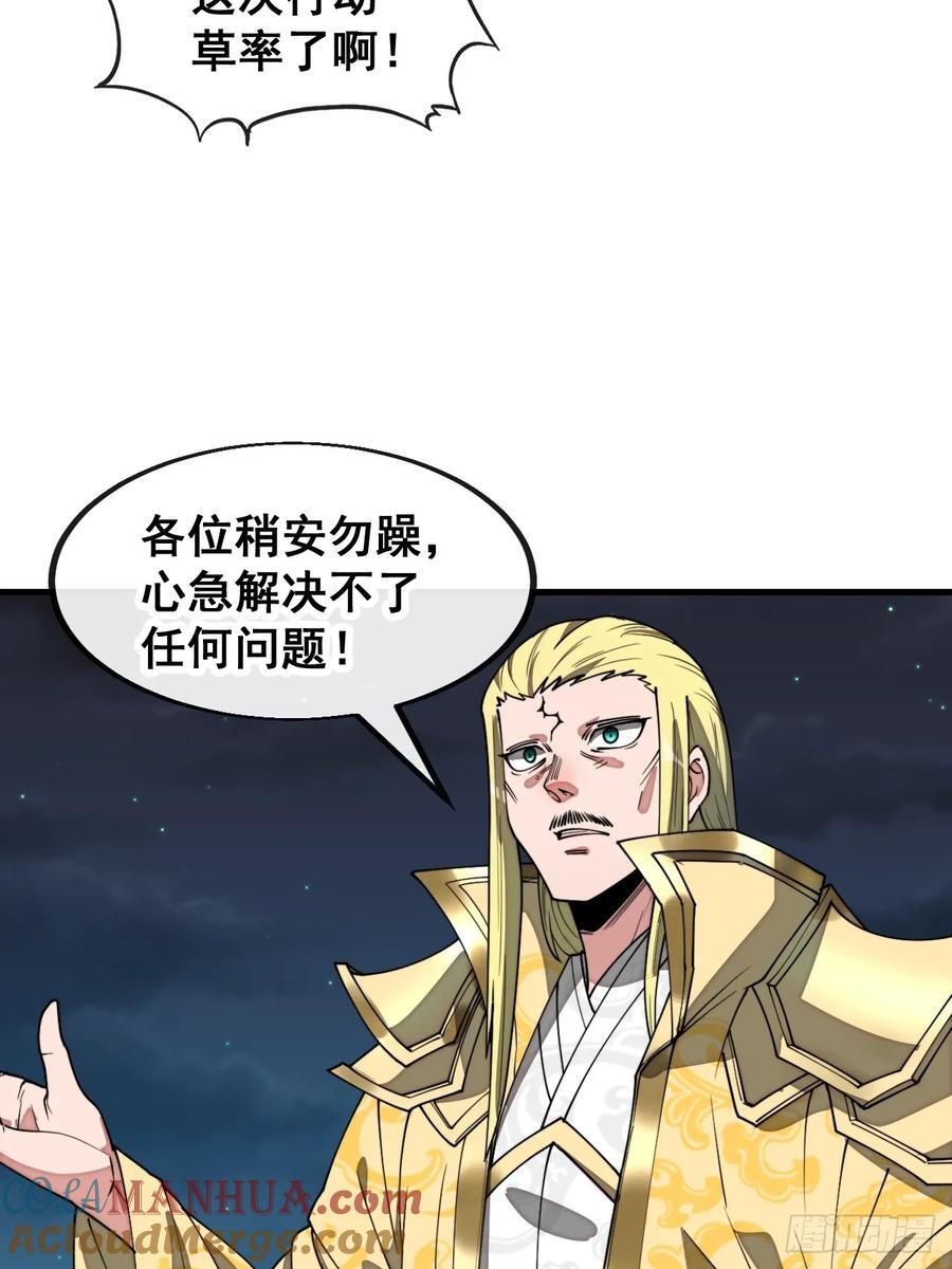第二百二十五话：各显神通6