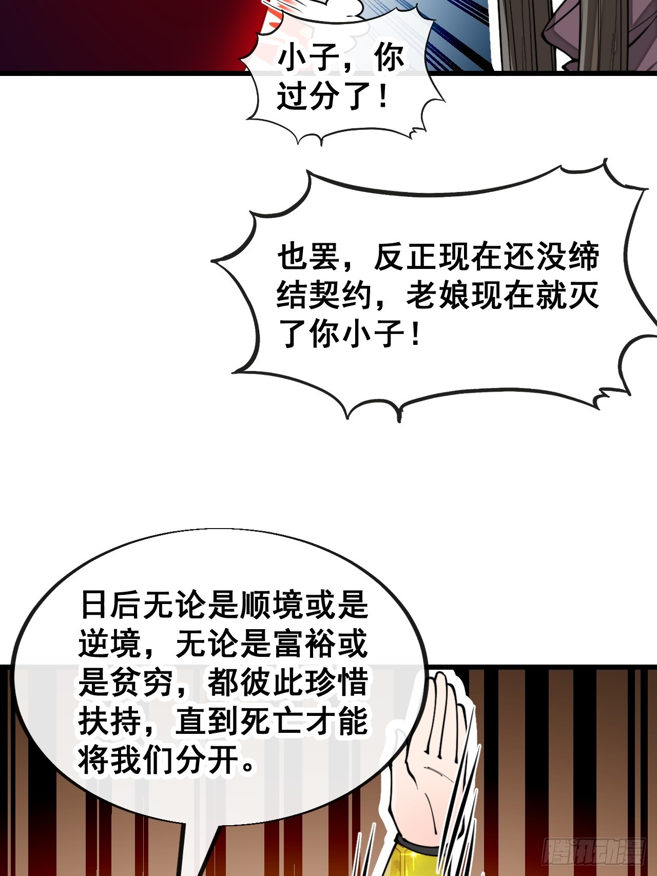 第一百五十八话：画风清奇的龙女22