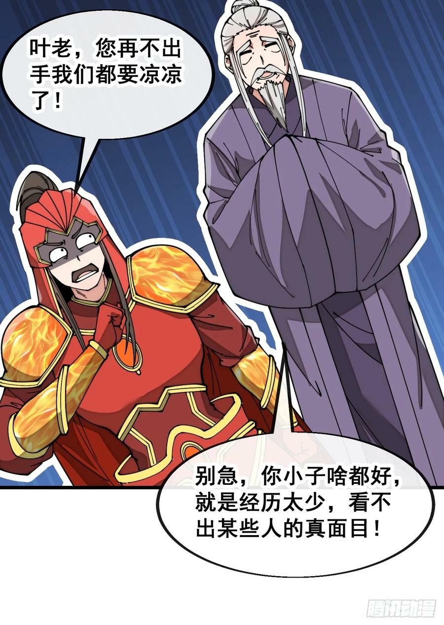 第一百九十六话：回光返照？！15
