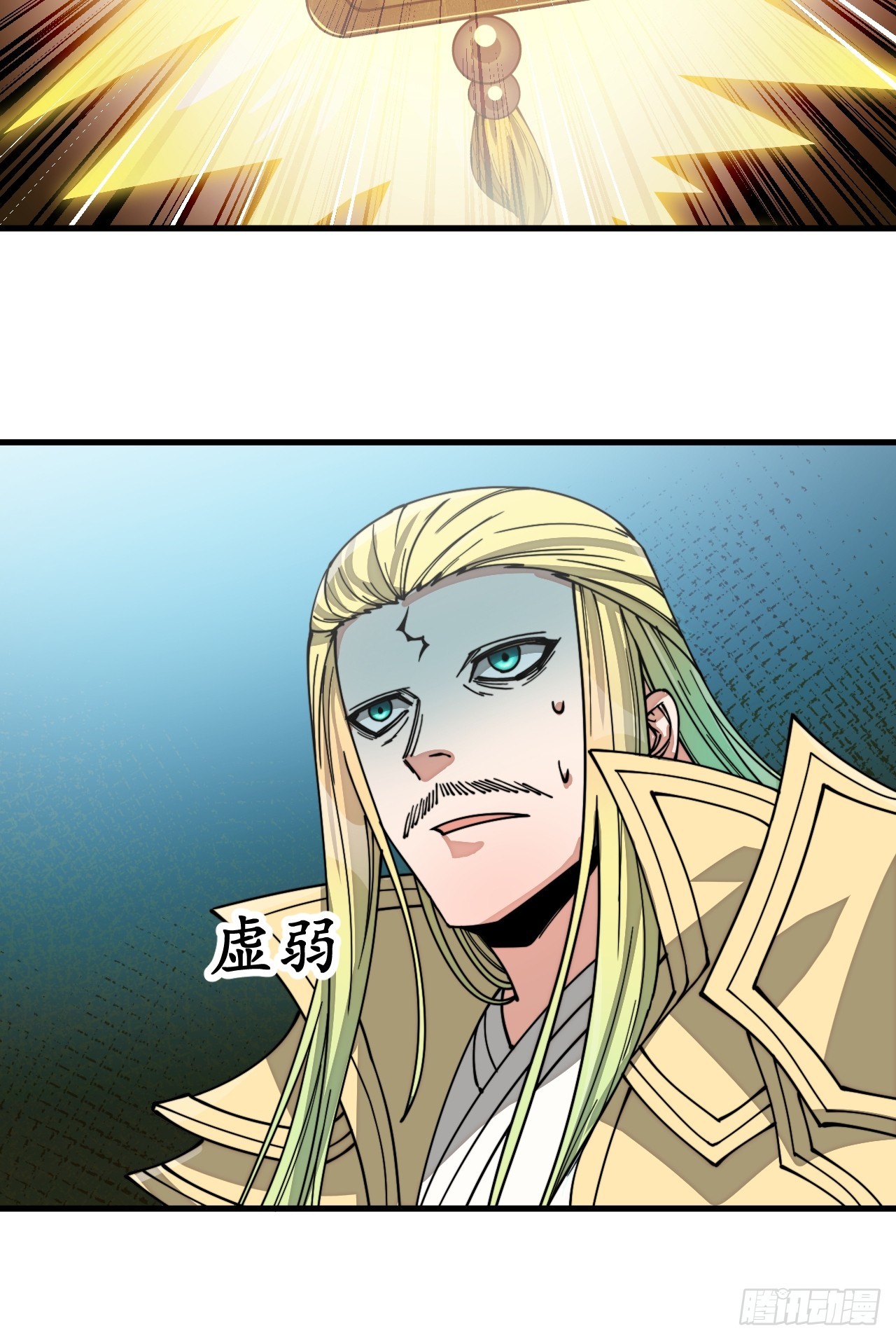第一百二十七话：我不是气运之子27