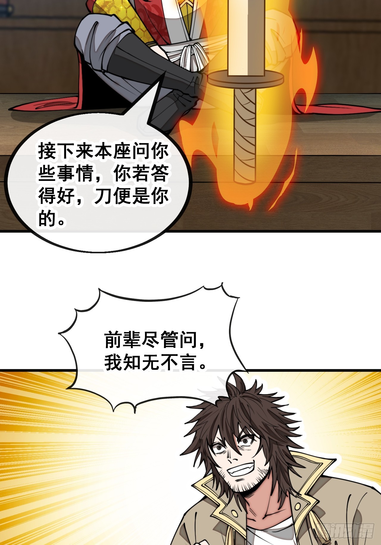第一百三十二话：帅哥不能进城！27