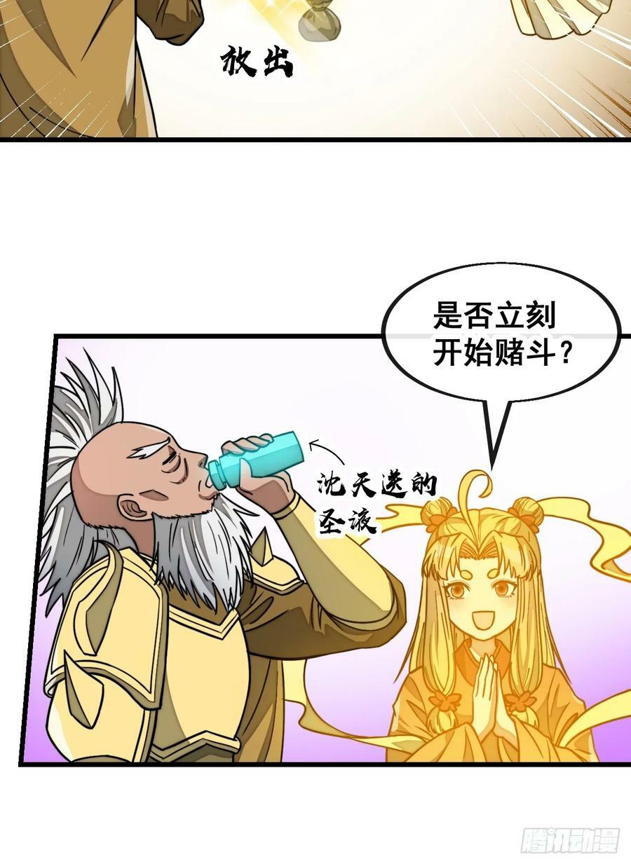 第一百八十三话：决斗27