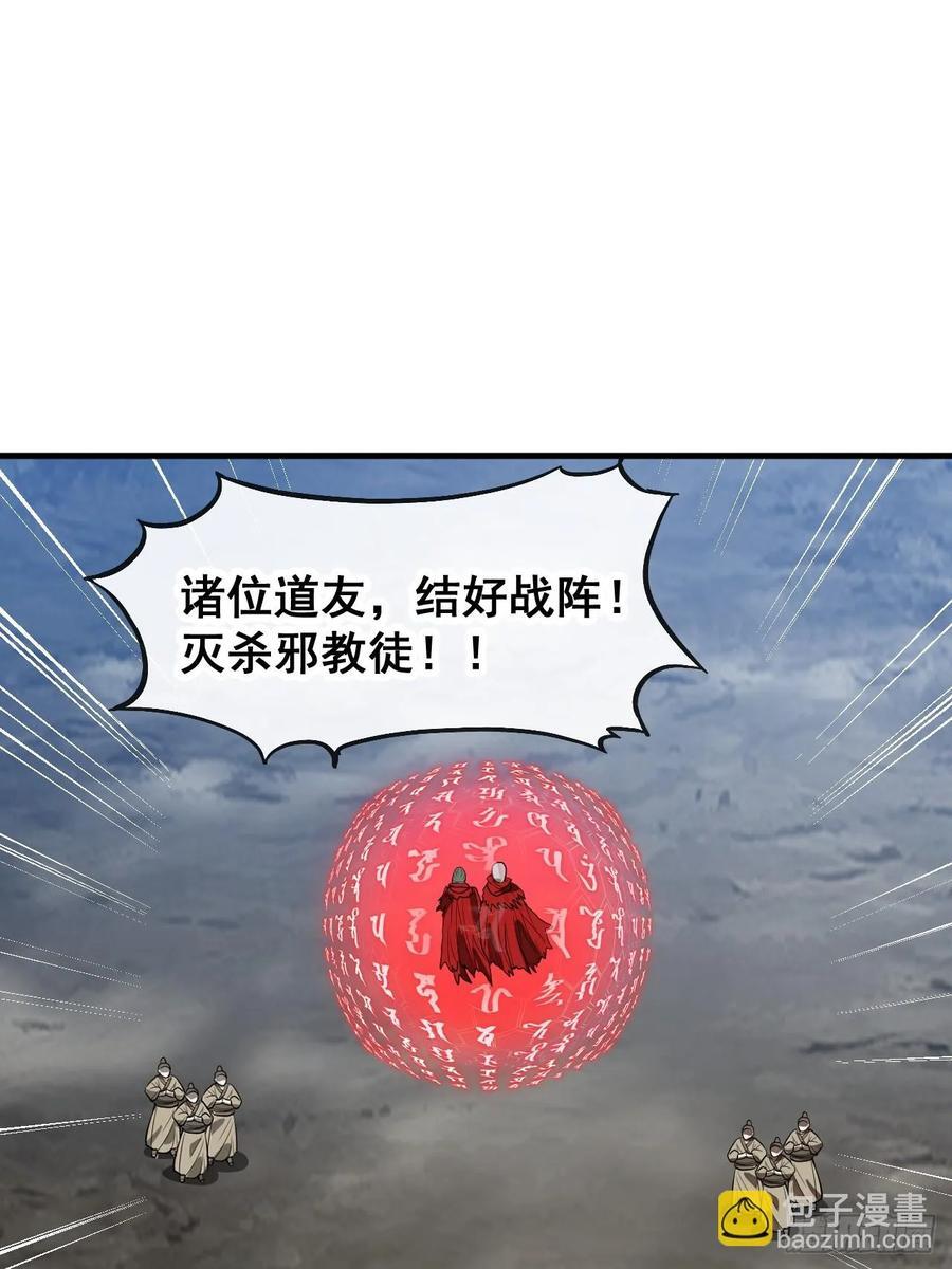 第二百二十四话：众生平等2