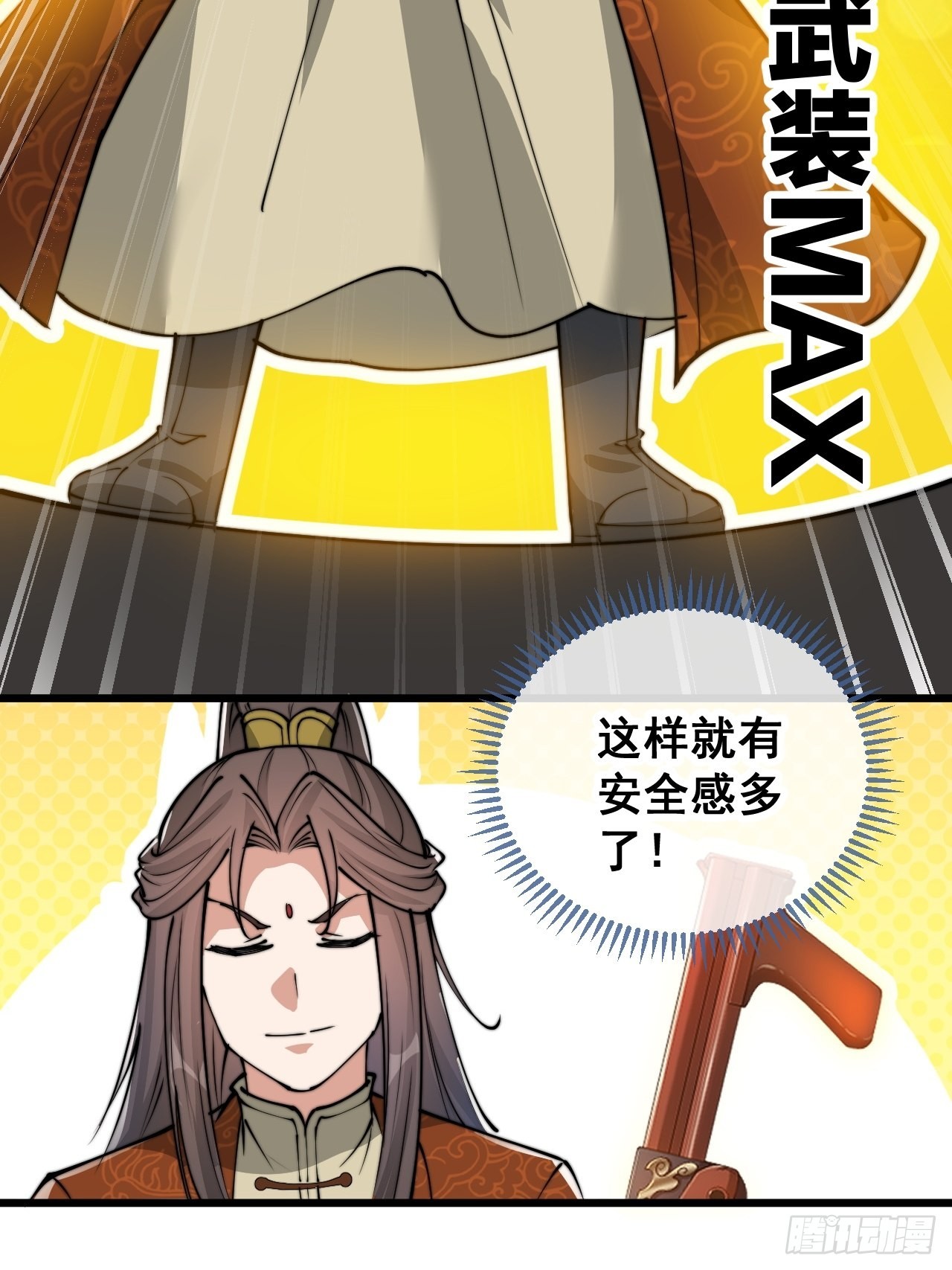 第九十三话：迷雾平原剧变44