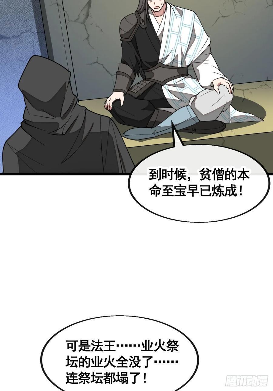 第二百二十一话：突破44
