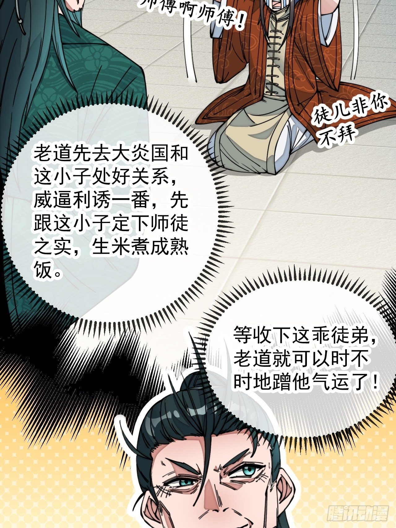 第四十五话：神霄圣主42