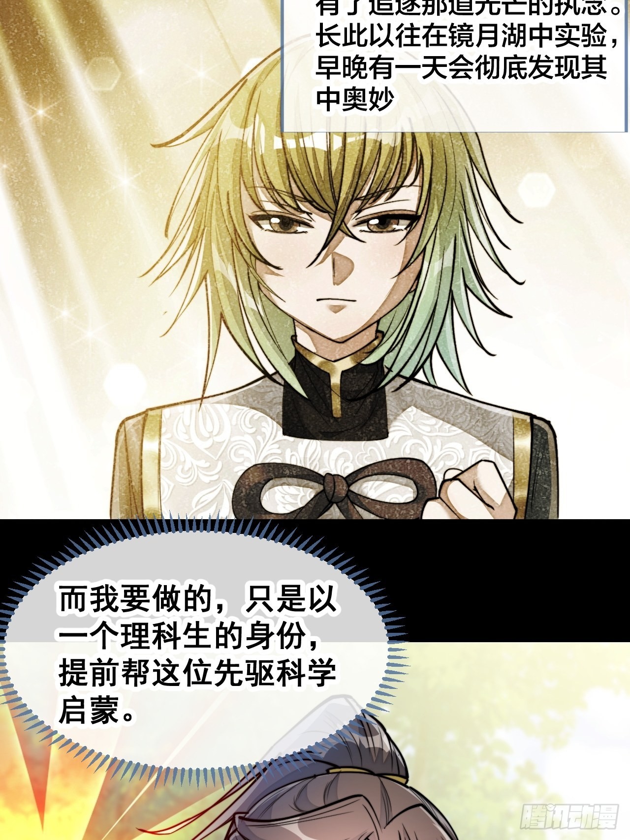 第六十一话：没读过书我就信了38