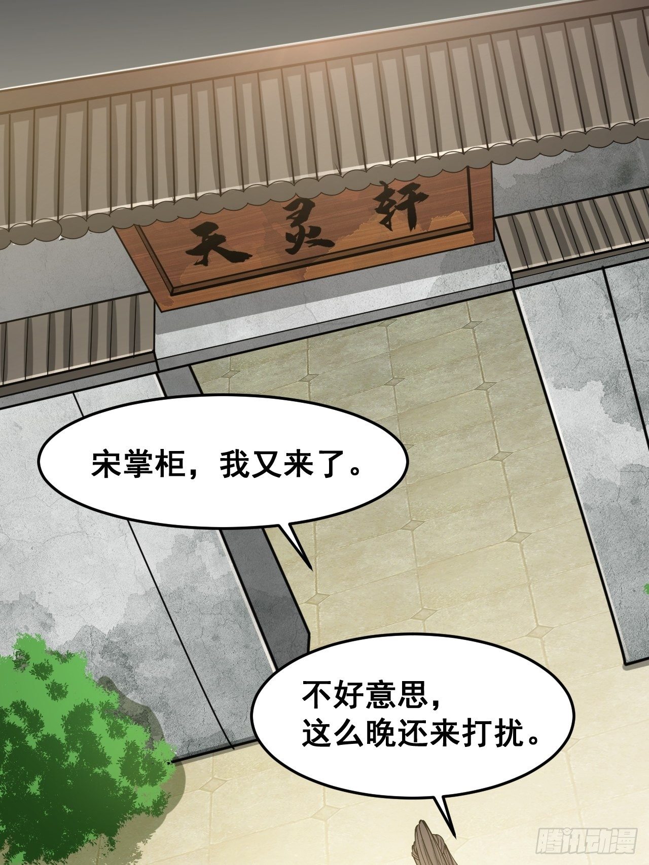 第三十五话：张云曦的机缘20
