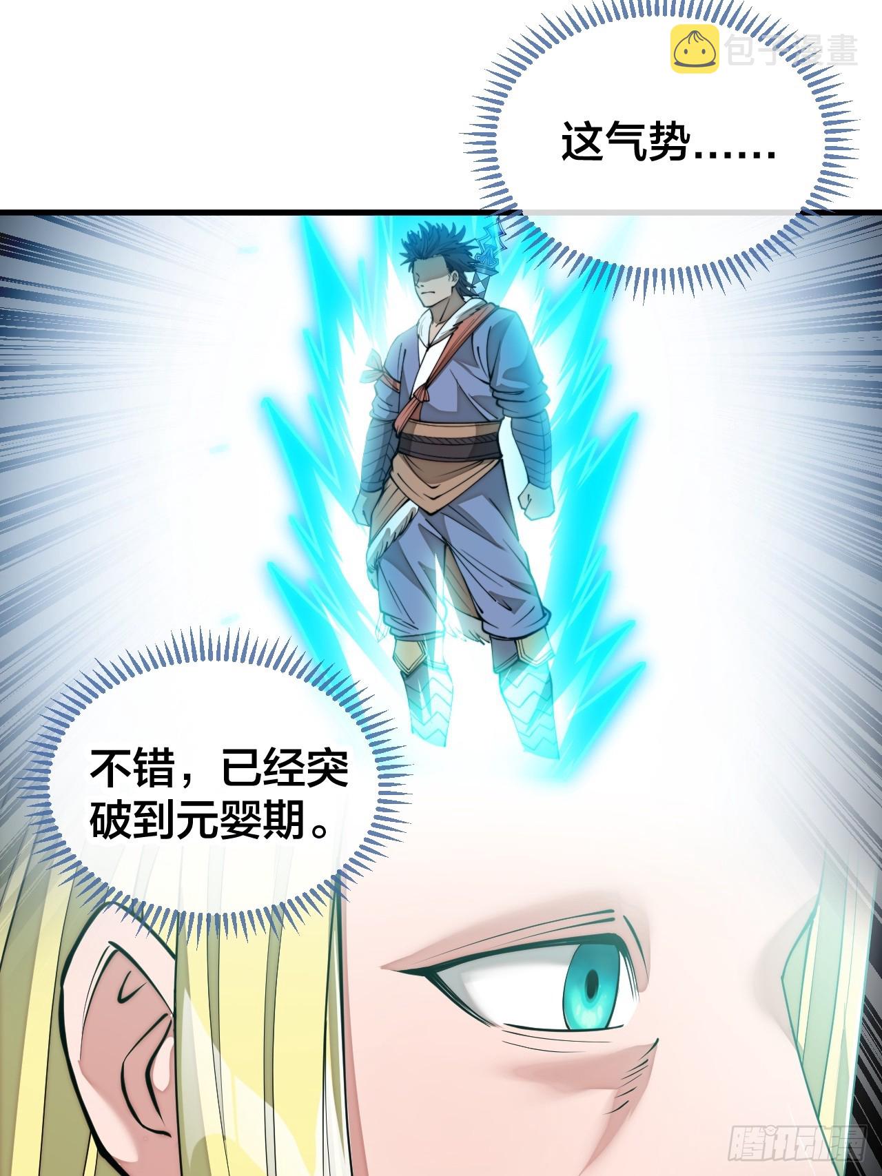 第一百二十话：替人提亲折辱圣地5