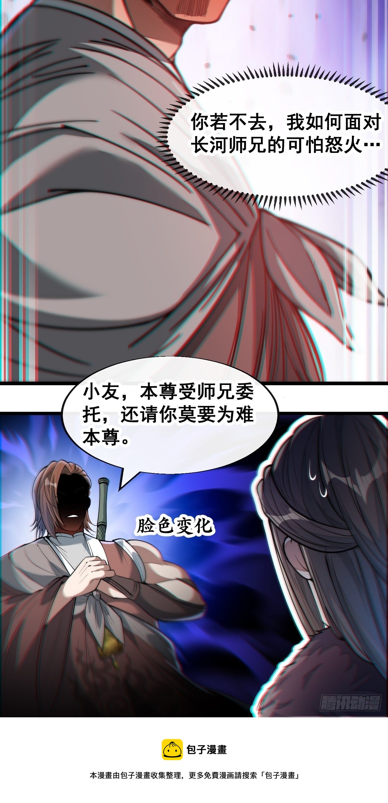 第四十九话：谁敢动我，神霄圣子12