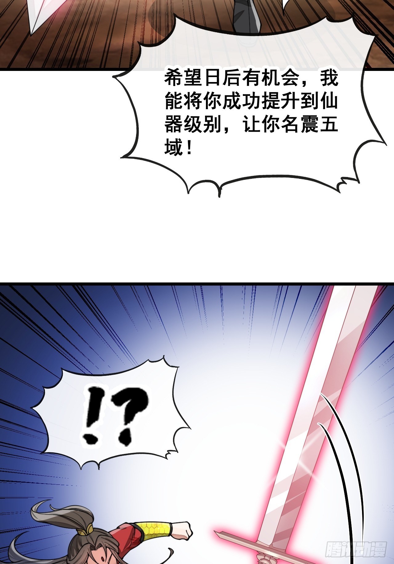 第一百五十七话：龙族公主出来了26