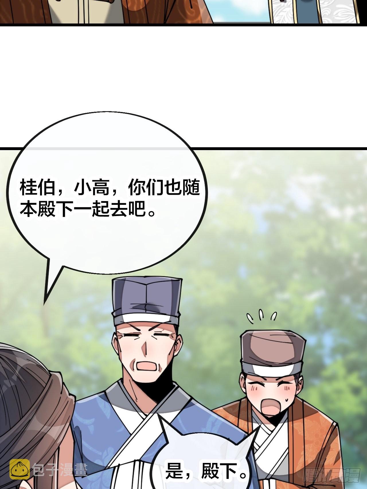 第七十七话：出发前准备！23