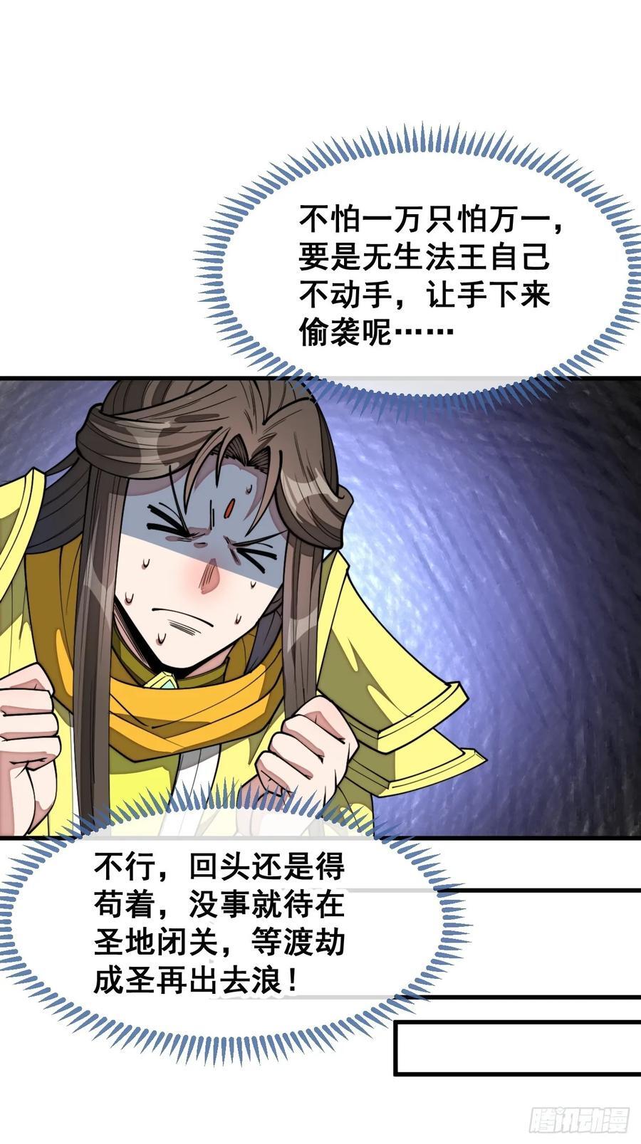 第二百二十九话：来者何意37