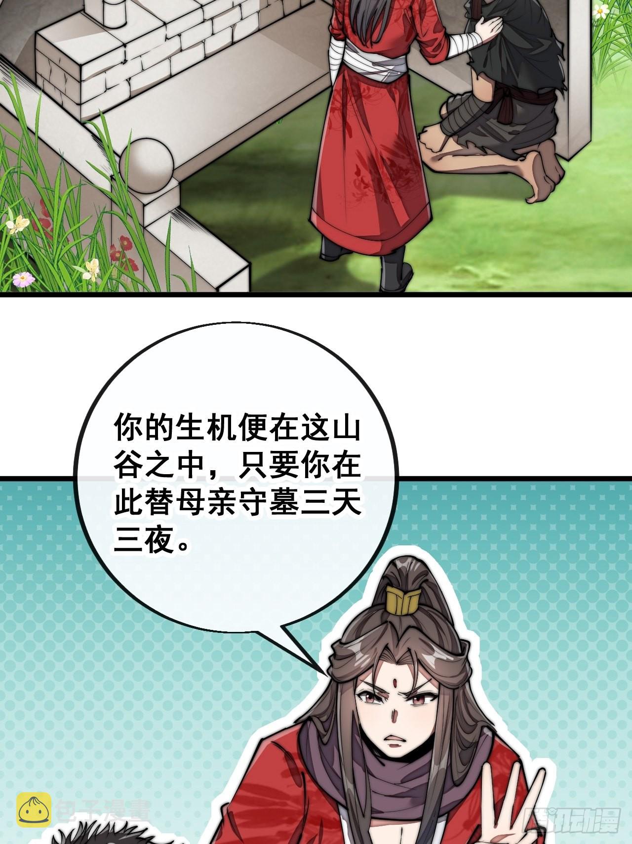 第八十五话：您的老爷爷已祭天36