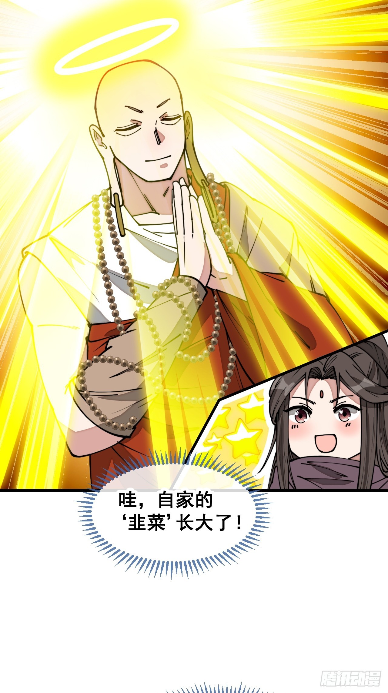 第一百二十四话：韭菜的收割方式19
