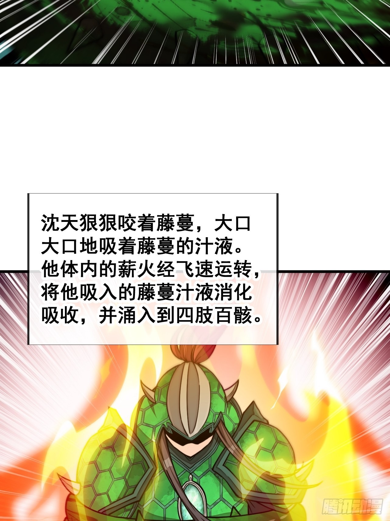 第九十六话：哎呦，味道不错哦！23