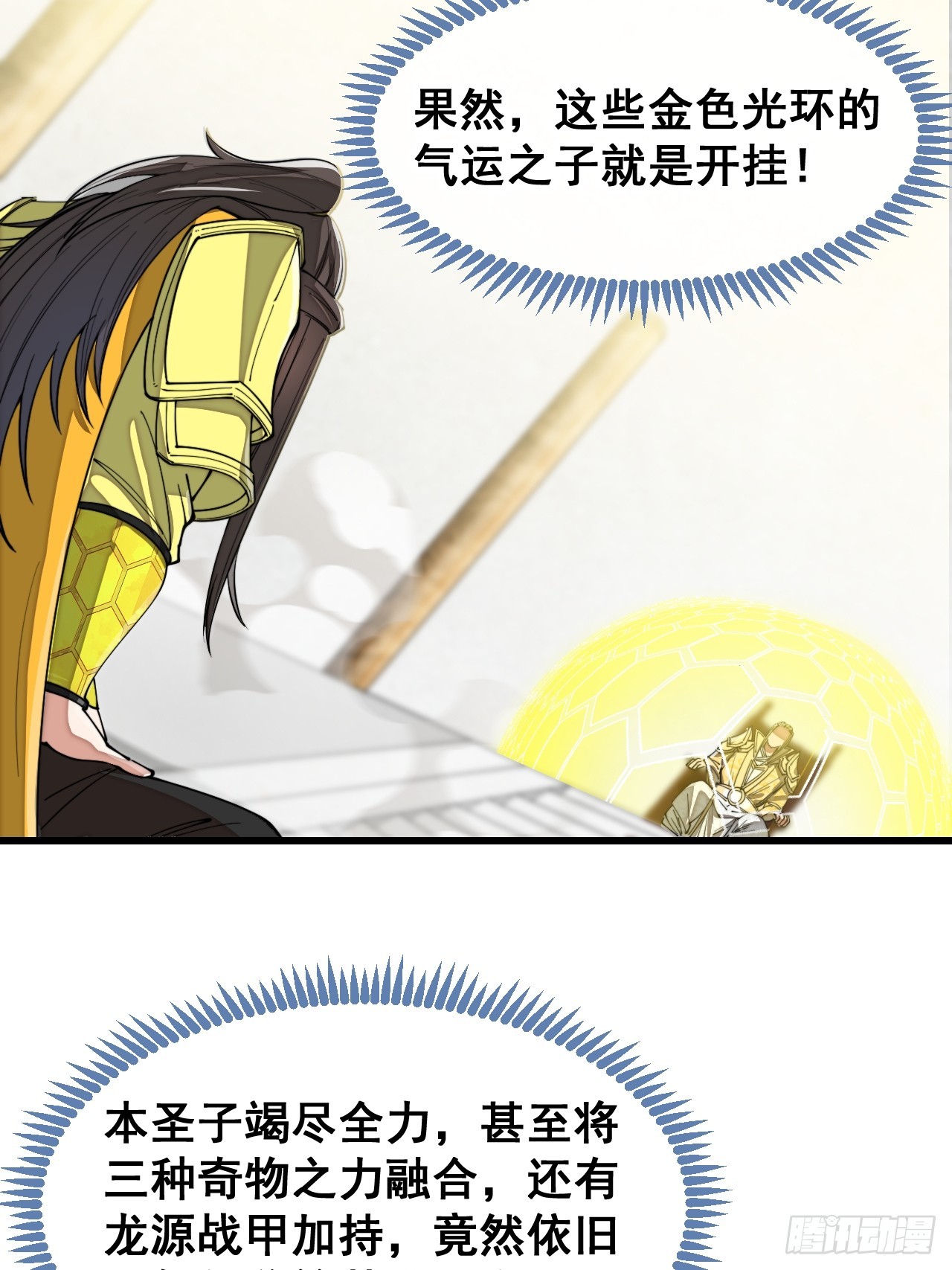 第一百三十话：徒儿，用全力打我18
