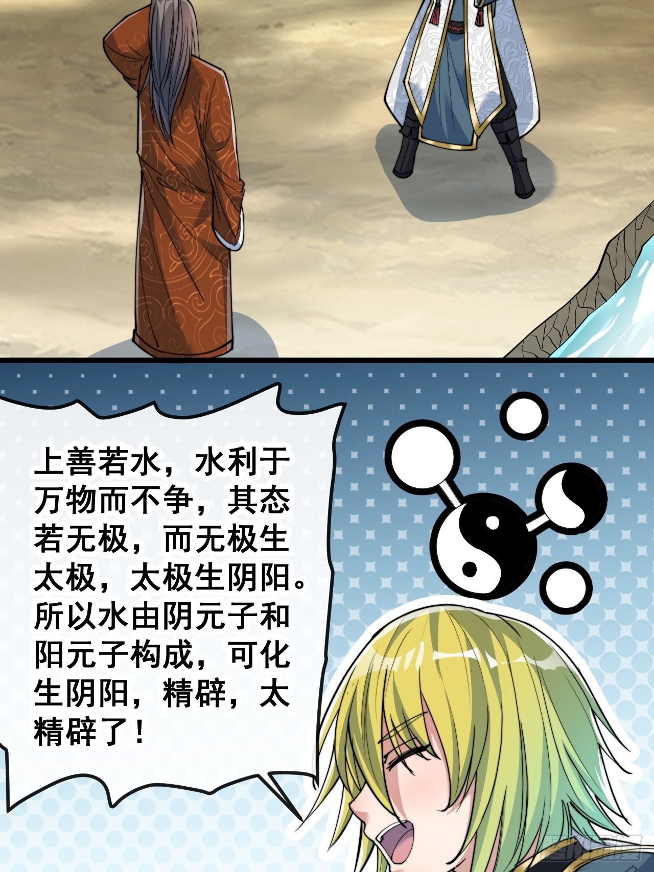 第六十一话：没读过书我就信了32