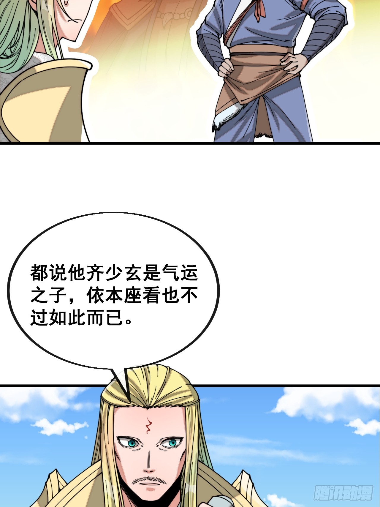 第一百二十话：替人提亲折辱圣地34