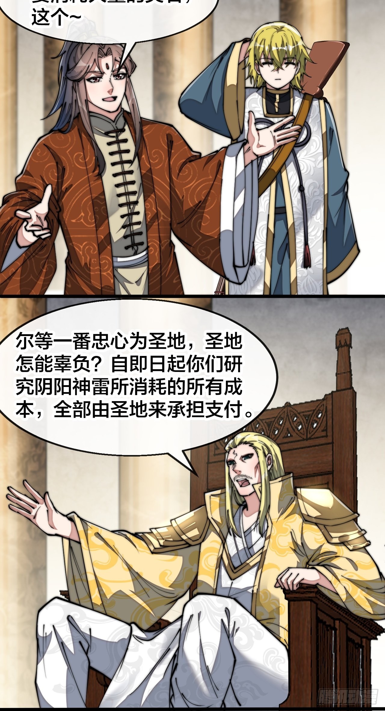 第六十五话：为圣地之崛起而研究34