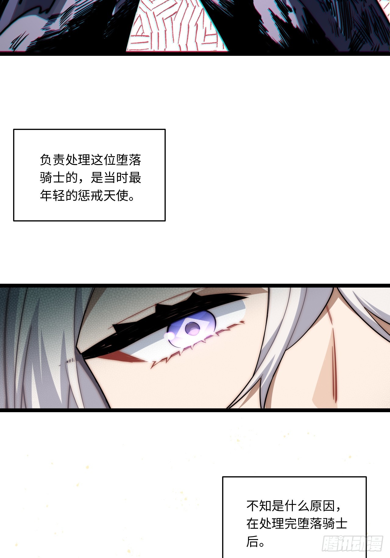 134.惩戒天使48