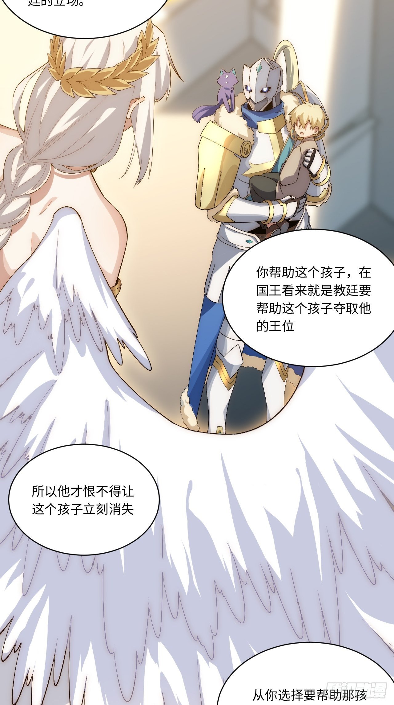 64.守护王权的方式37