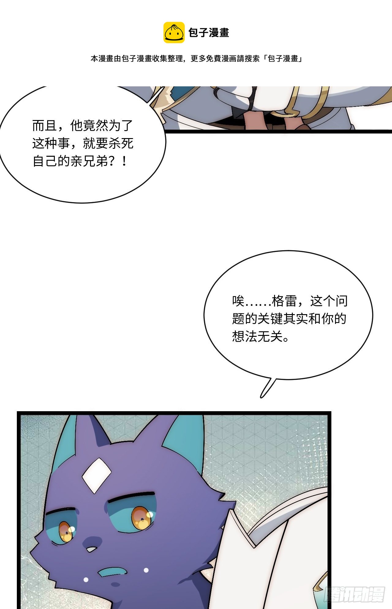 64.守护王权的方式40