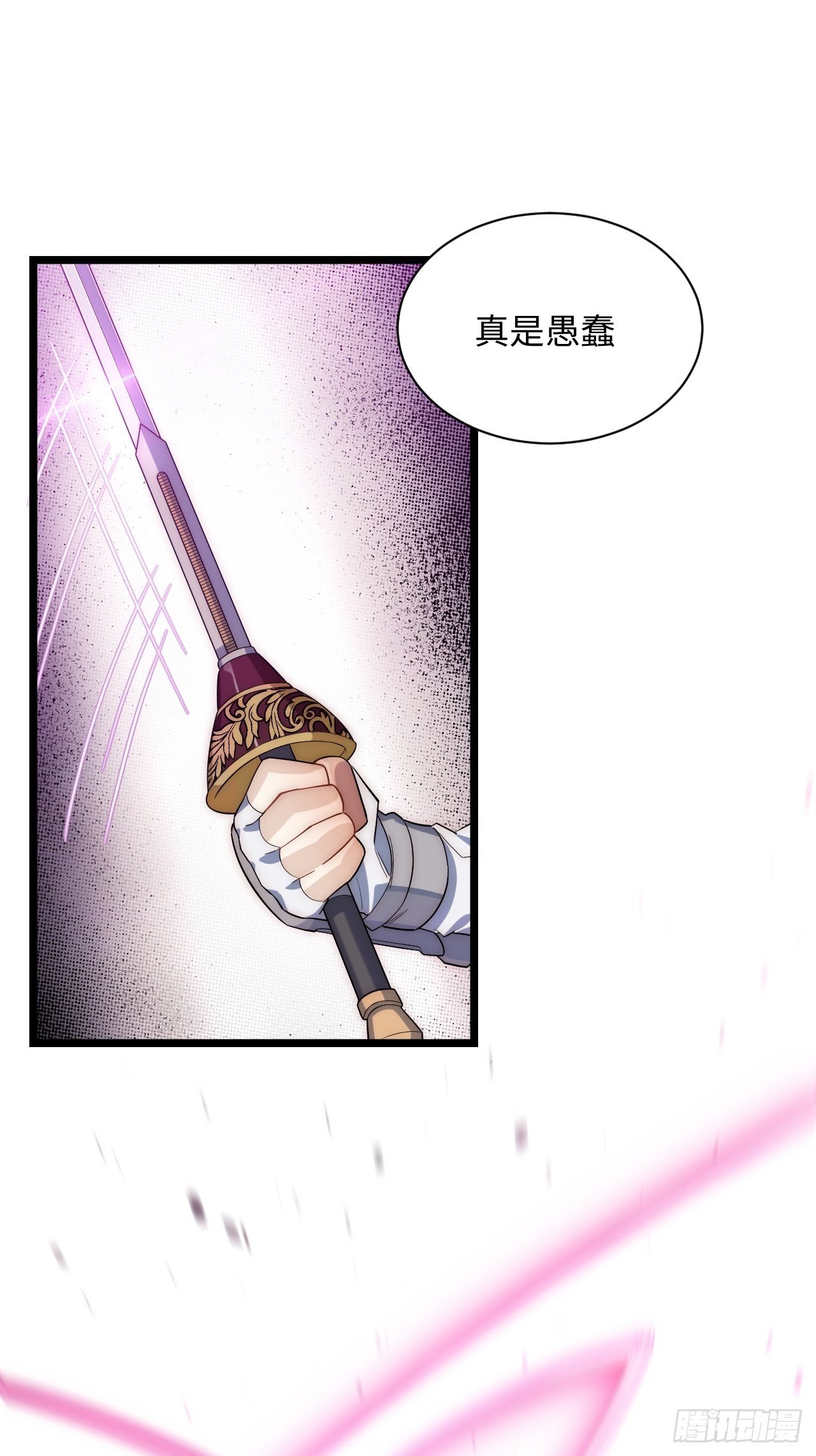 49.真身被发现？！32