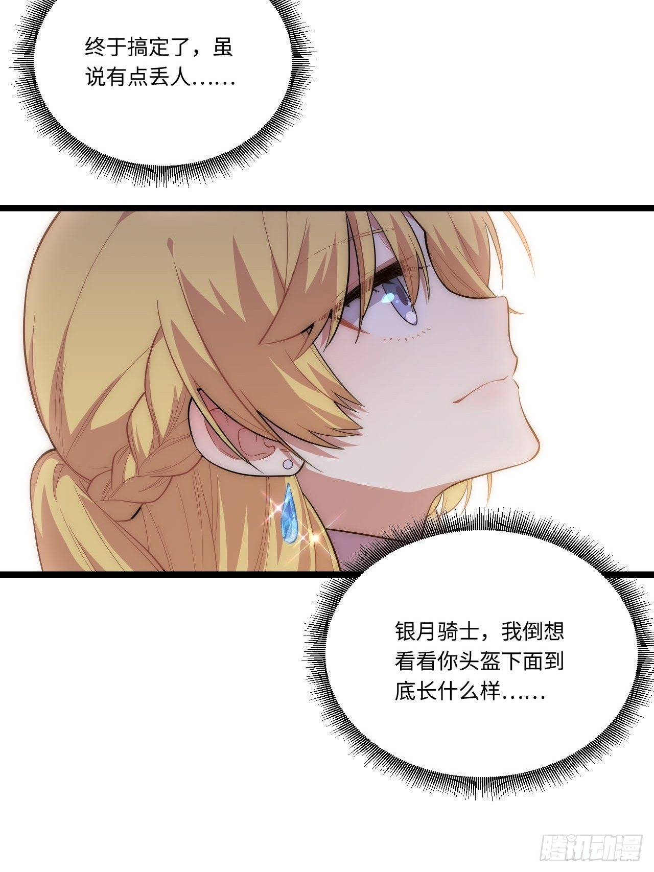 16.“高手”雪莱48