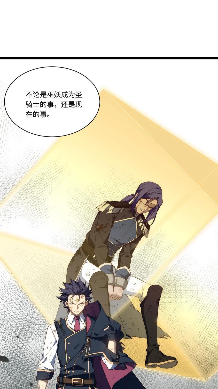 179.逃不掉的正义审判50