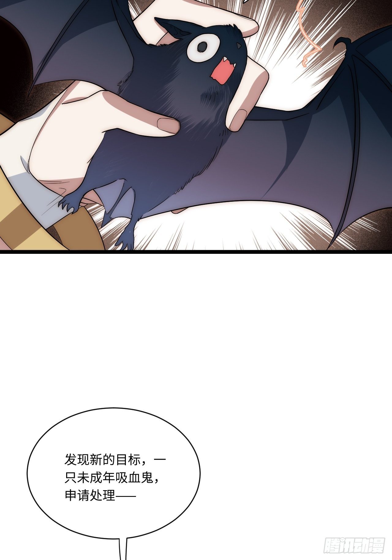 26.吸血鬼介入45