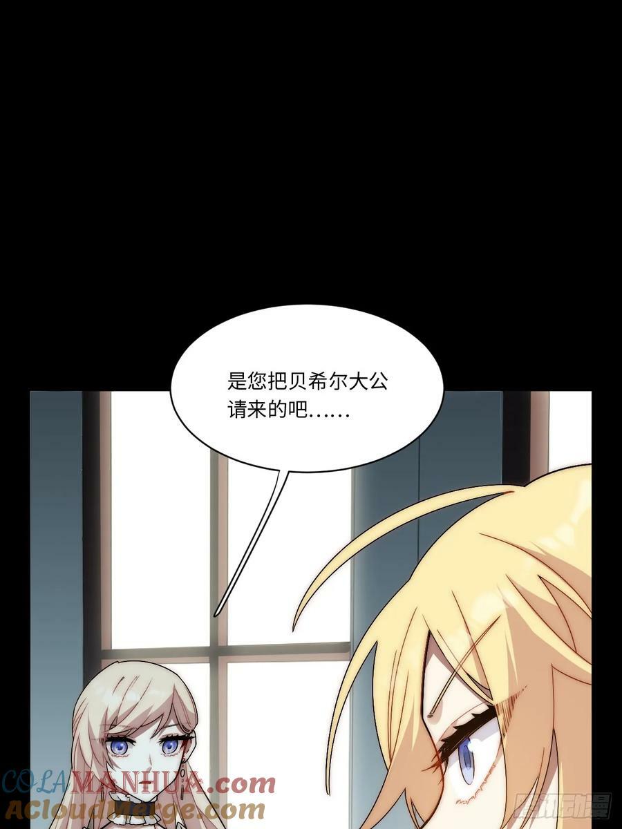 161.新的血液18