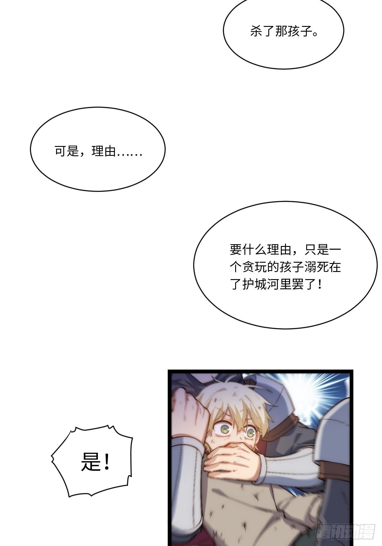 63.恶魔陷阱39