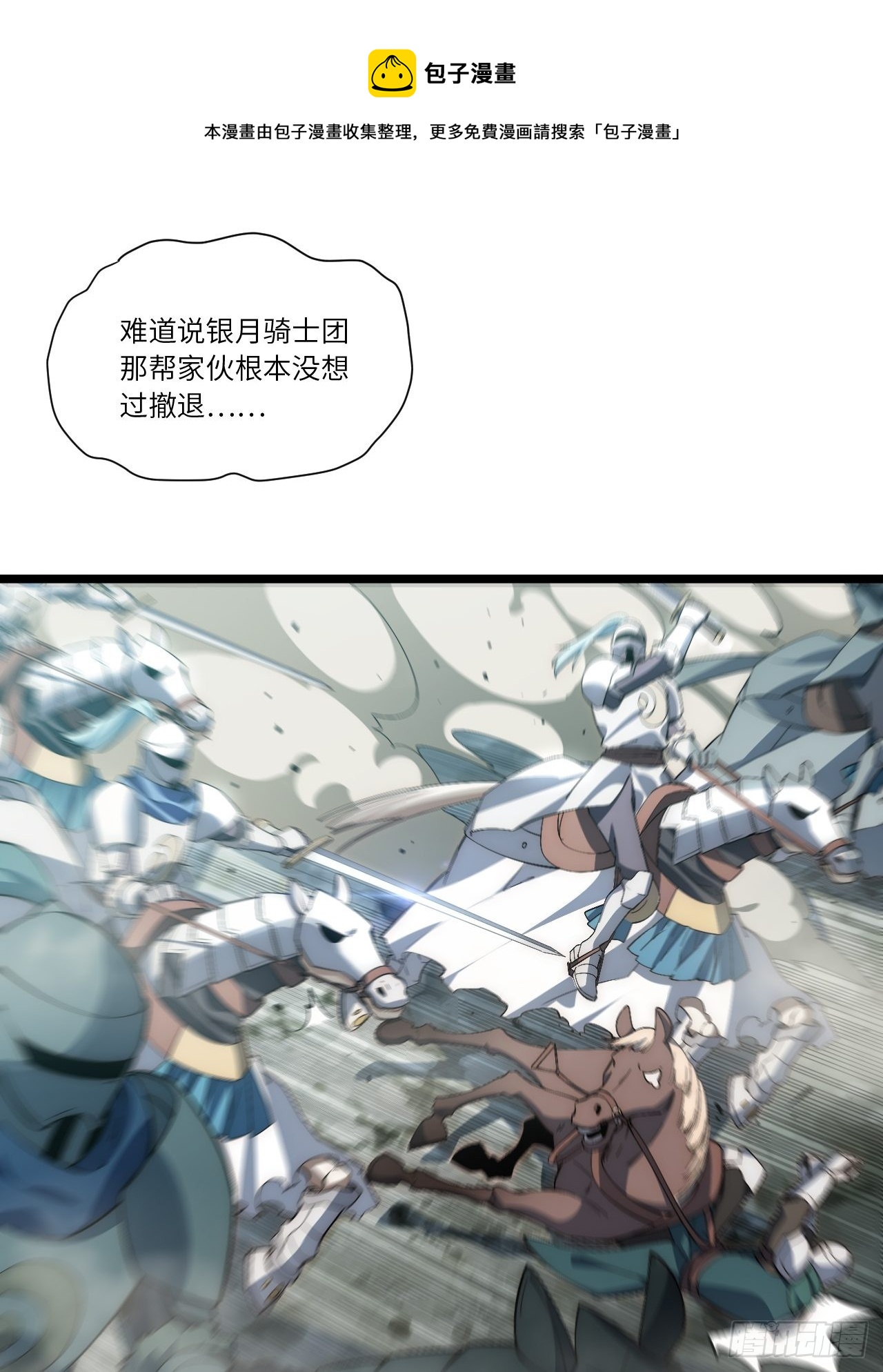 79.亡灵军团的打开方式30
