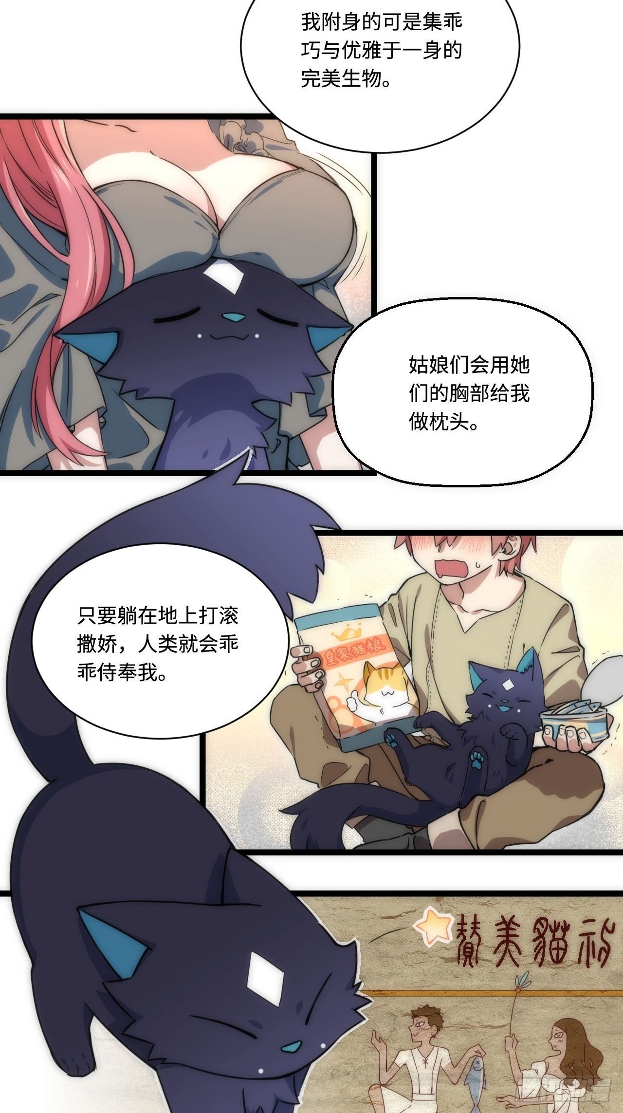 1.巫妖的圣骑士誓言！73