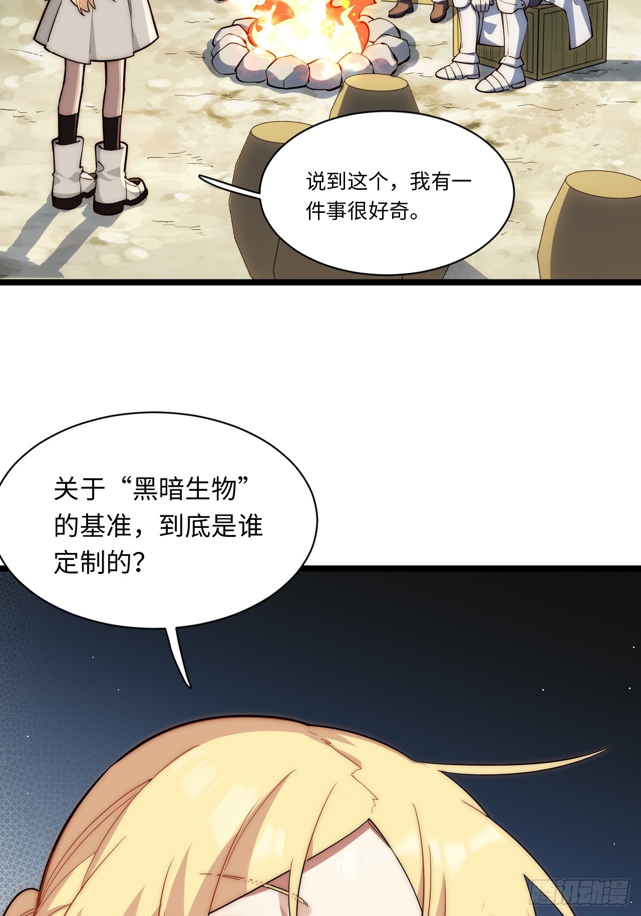 122.“黑暗生物”34