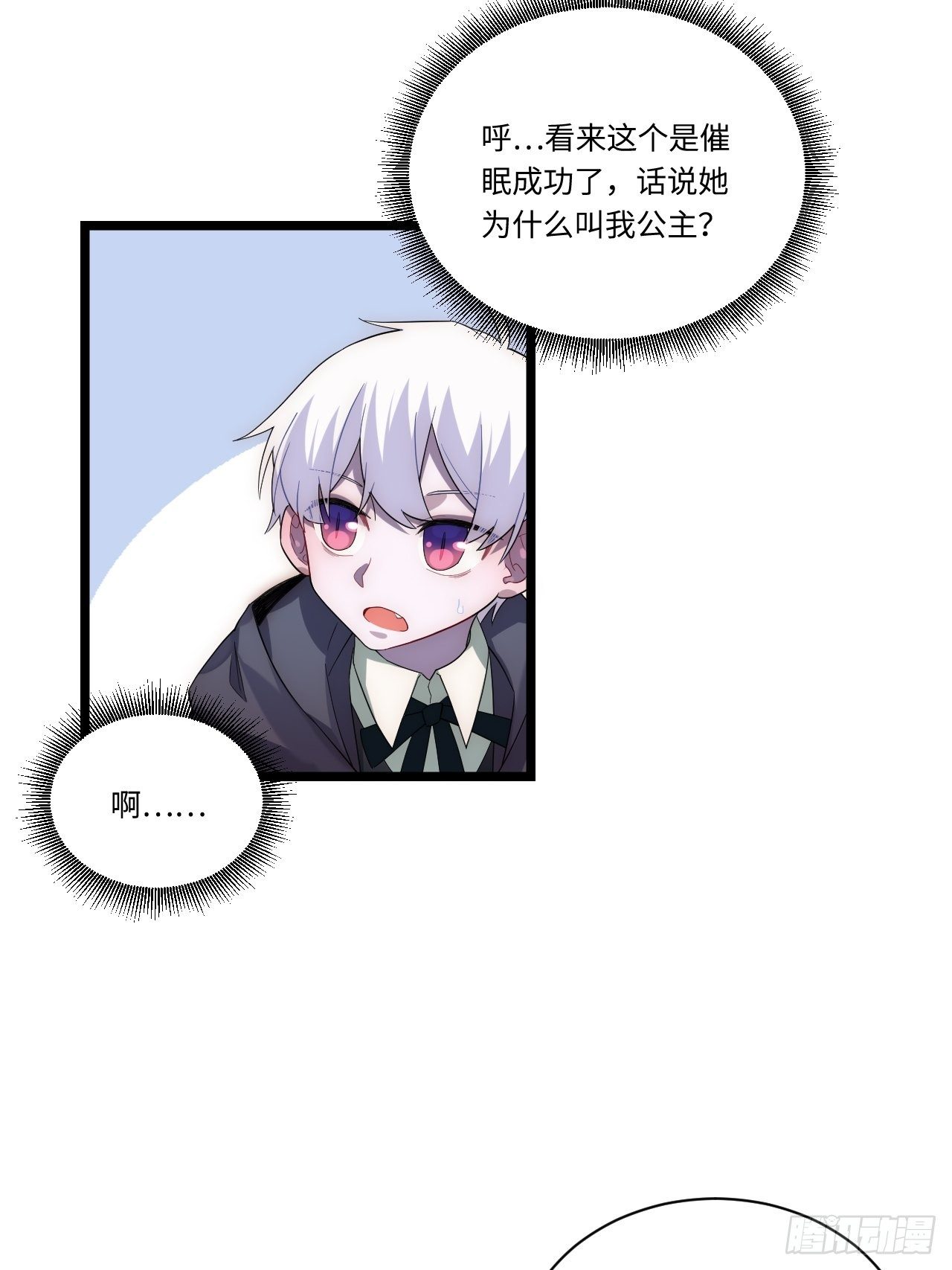 27.勇者与恶龙55