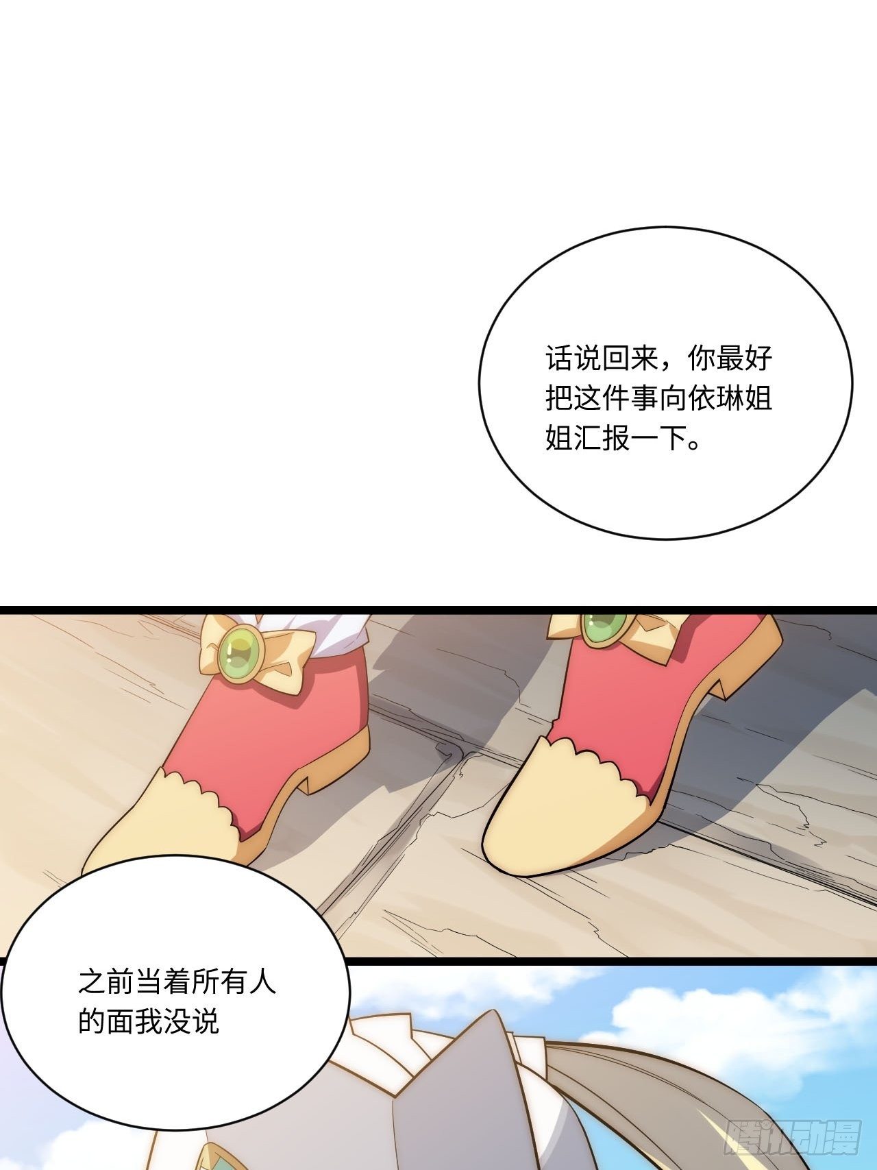 22.雪莱遇险！5