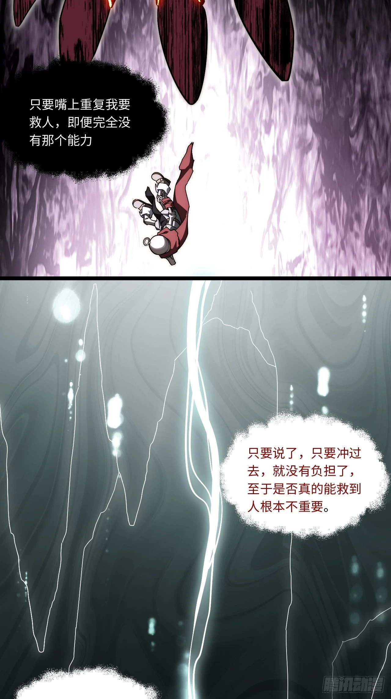 144.恶魔之主48