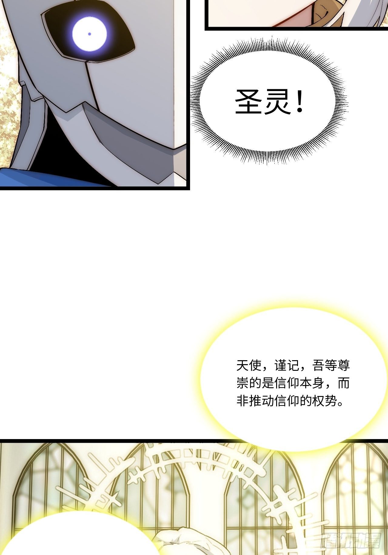 66.正义骑士VS善良国王21