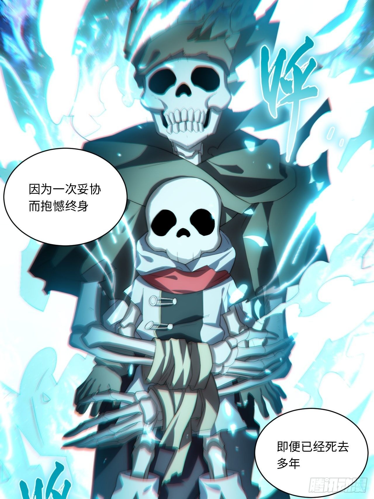 69.男人与骷髅58