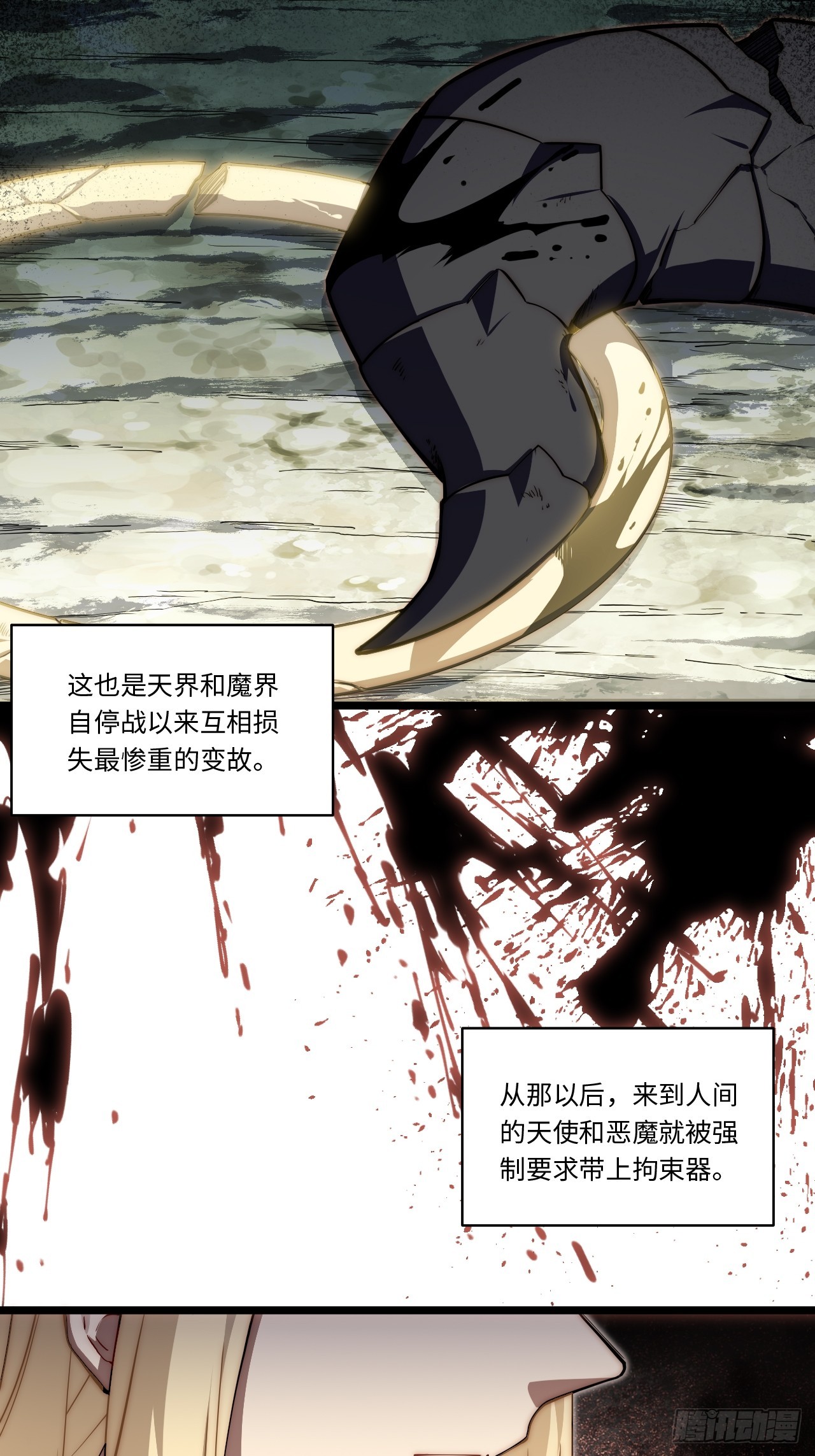 134.惩戒天使53