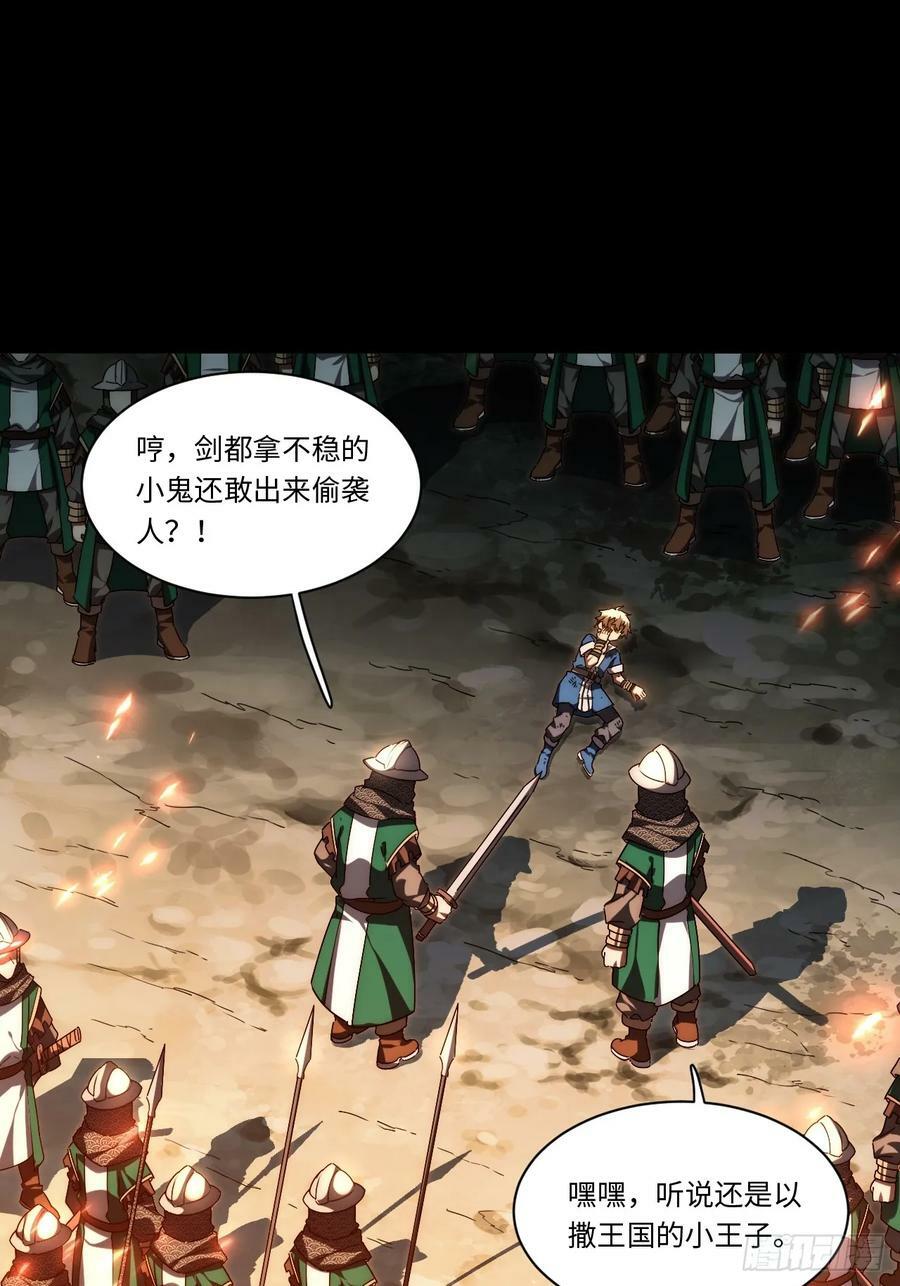 148.优秀的骑士34