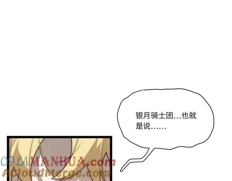 第173话 163.他是谁60